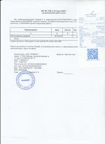 Кассовые чеки с подтверждением в Добрянке