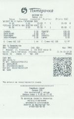 Кассовые чеки с подтверждением в Добрянке