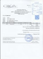 Кассовые чеки с подтверждением в Добрянке