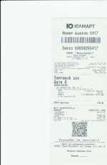 Кассовые чеки с подтверждением в Добрянке