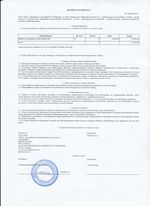 Кассовые чеки с подтверждением в Добрянке