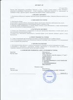 Кассовые чеки с подтверждением в Добрянке