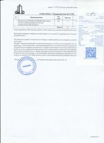 Кассовые чеки с подтверждением в Добрянке